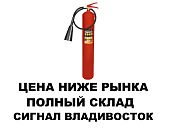 Углекислотный огнетушитель ОУ-7 