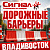 Дорожные барьеры