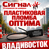 Пластиковая пломба Оптима 1000 штук