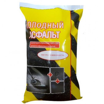 Холодный асфальт 1 мешок 30 кг