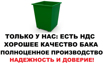 Контейнер бак для мусора мусорный 0 75 куб м ТБО с крышкой зеленый